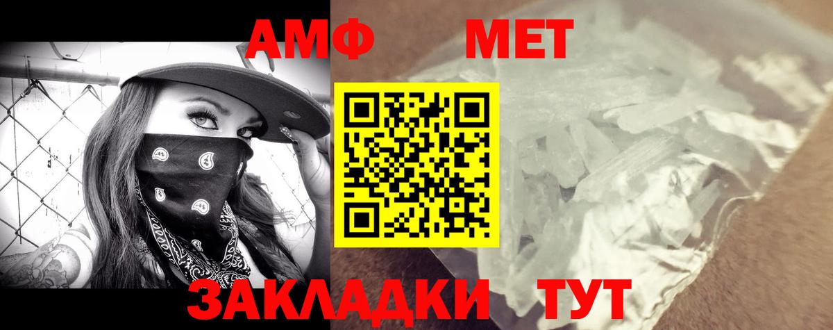 АМФЕТАМИН  Амфетамин 97%  Вход с VPN  Холмск 