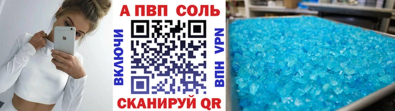 Альфа ПВП крисы CK Холмск