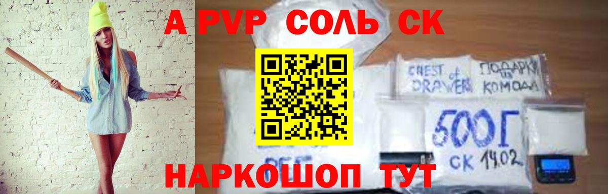 Альфа ПВП СК КРИС  Вход с VPN  Alfa_PVP Соль  A-PVP  Холмск 