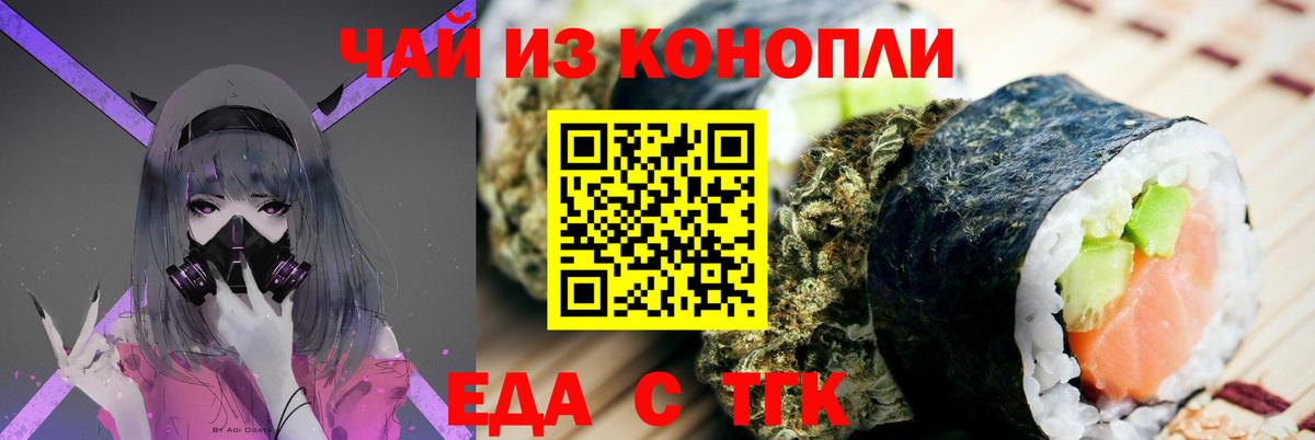 Cannafood марихуана Холмск