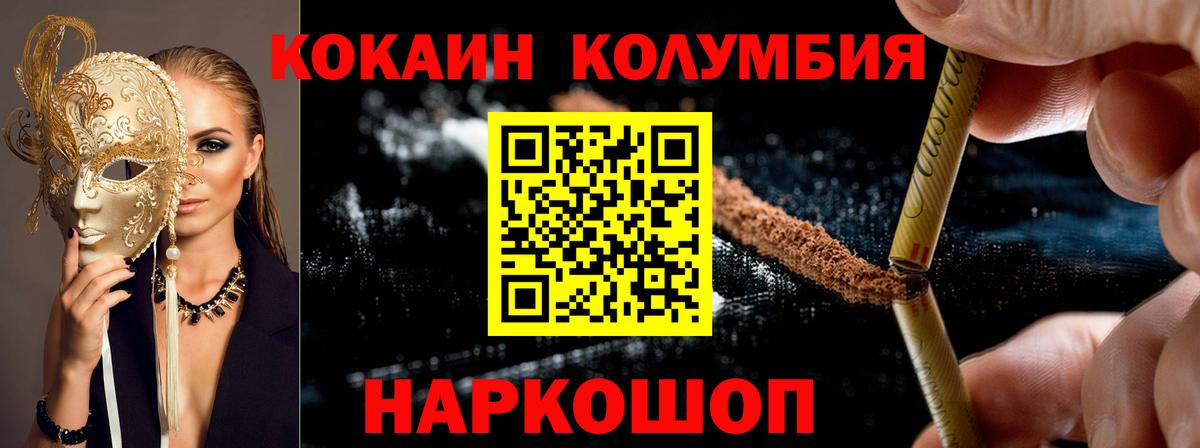 Cocaine Эквадор  Кокаин 98%  Кокаин  Холмск  Вход с VPN 