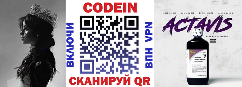 даркнет наркотические препараты kraken как войти Холмск Codein Purple Drank