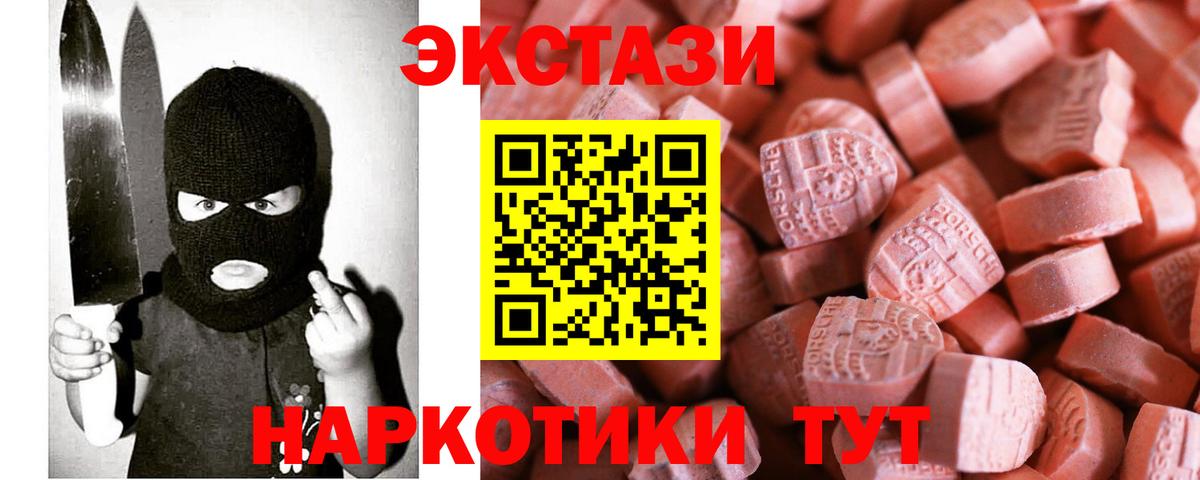 Экстази  ЭКСТАЗИ TESLA  ЭКСТАЗИ бентли  Вход с VPN  Холмск 