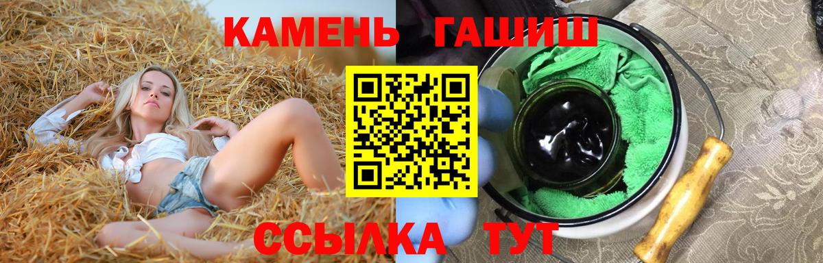 ГАШ индика сатива  ГАШ hashish  Холмск  Вход с VPN 