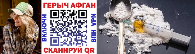 купить  сайты  Холмск  ГЕРОИН Афган 