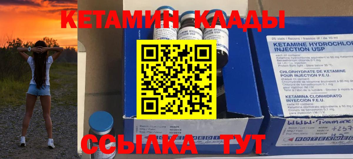 Холмск  Кетамин ketamine  Вход с VPN  Кетамин VHQ 
