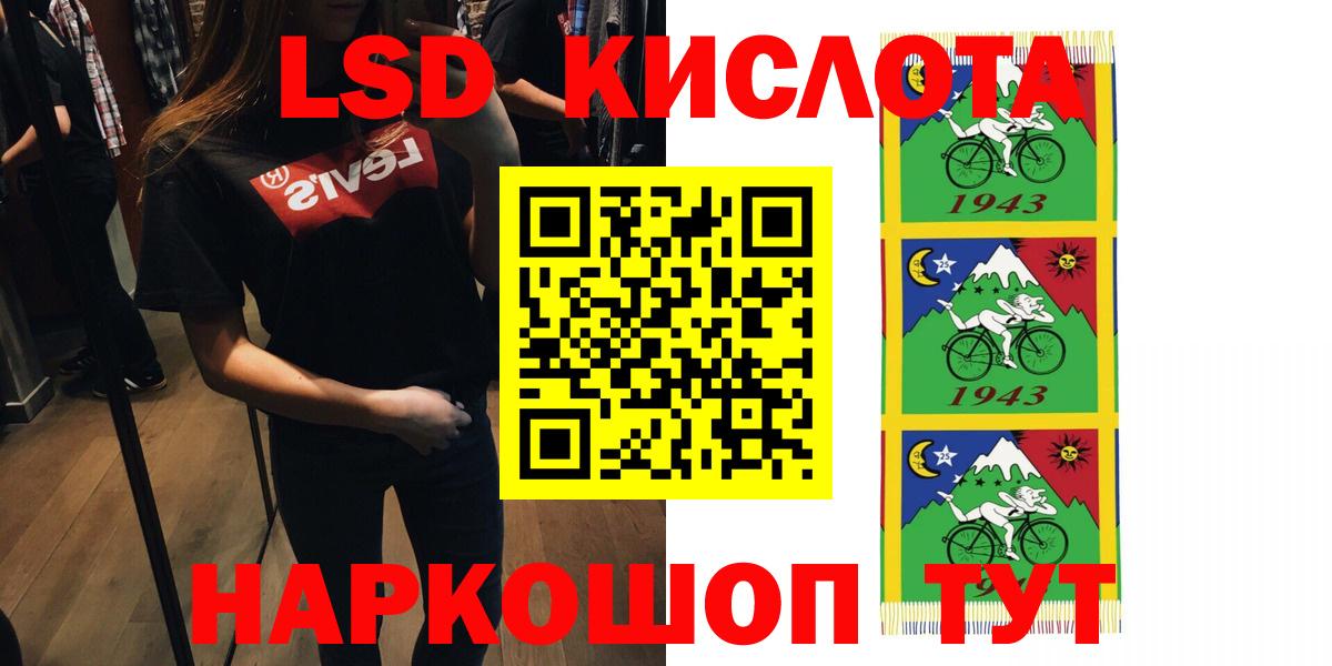 ЛСД экстази кислота Холмск