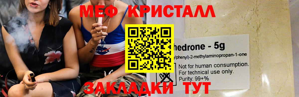 Мефедрон  Холмск