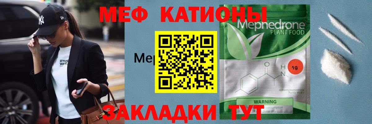 Мефедрон мяу мяу  МЕФ  Холмск  Вход с VPN  МЕФ мяу мяу  МЯУ-МЯУ 