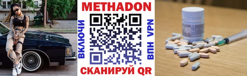 МЕТАДОН VHQ  даркнет сайт  OMG вход  Холмск 