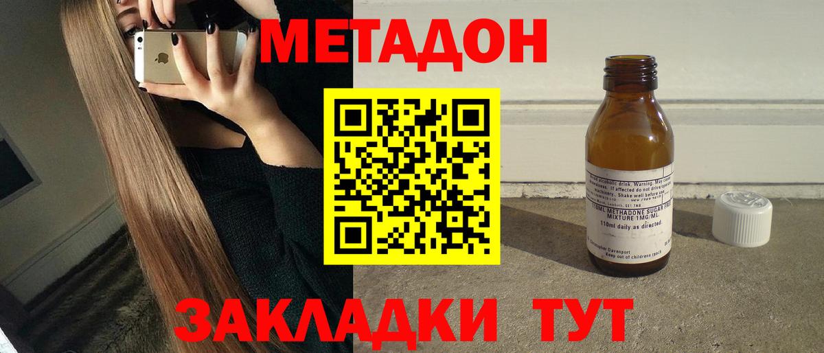 Холмск  МЕТАДОН VHQ  МЕТАДОН белоснежный  Вход с VPN 