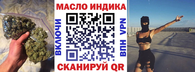 ТГК жижа наркота KRAKEN tor Холмск