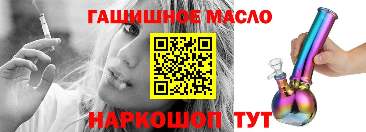 ТГК THC oil Холмск