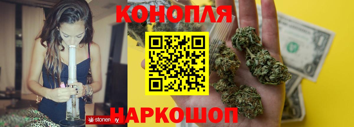 Бошки Шишки план  Канабис THC 21%  Вход с VPN  Бошки марихуана план  Холмск 
